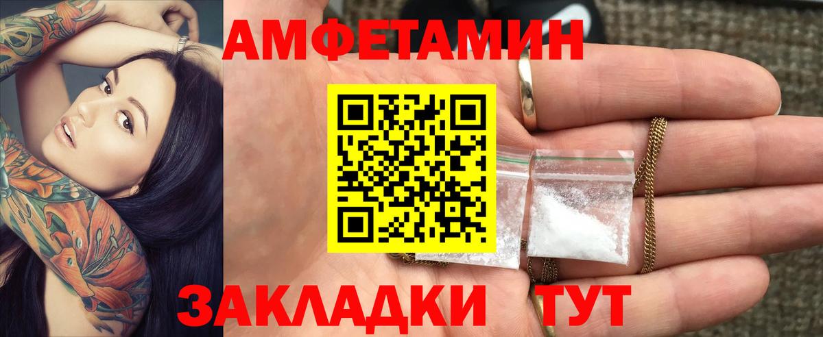 Амфетамин  АМФЕТАМИН Premium  Вход с VPN  Новоалтайск  Amphetamine 