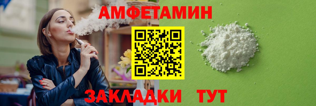 АМФЕТАМИН 98% Новоалтайск