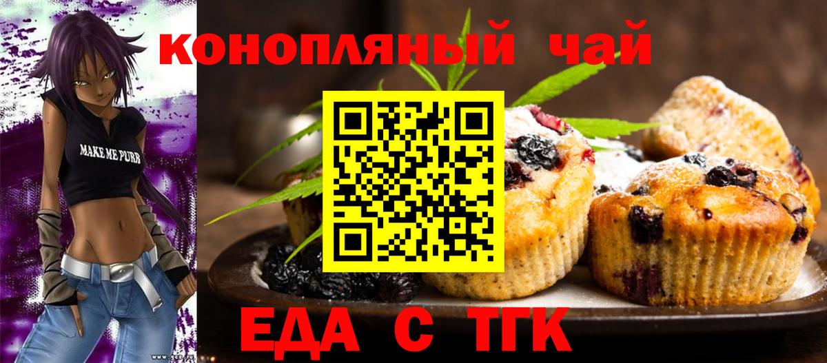 Новоалтайск  Cannafood марихуана  Вход с VPN 
