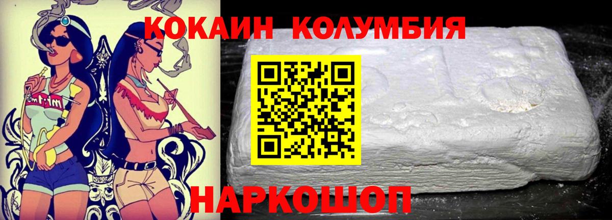 Кокаин Эквадор Новоалтайск
