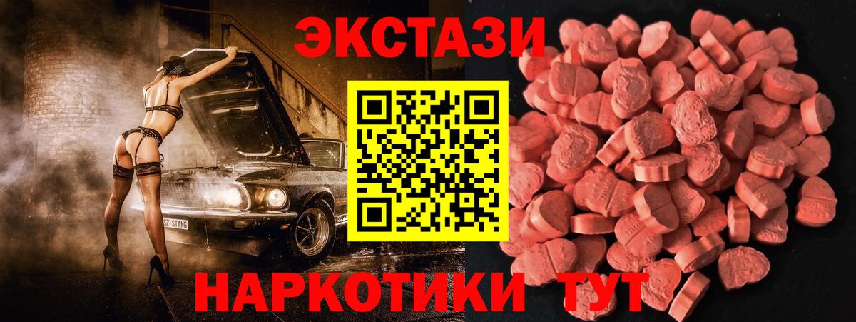 ЭКСТАЗИ таблы Новоалтайск