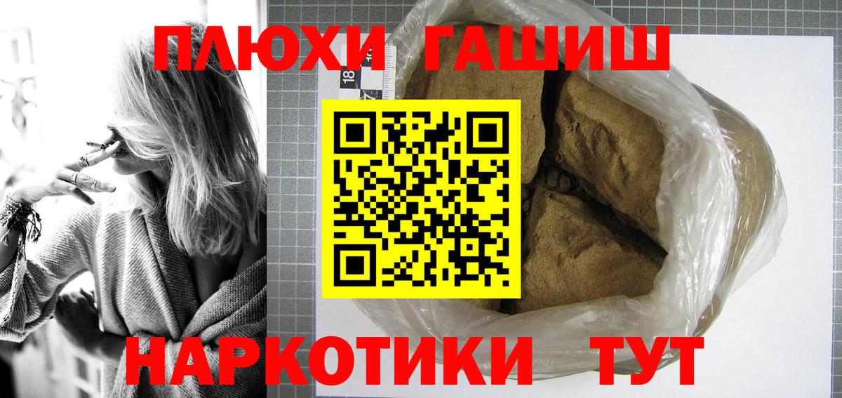 Гашиш гашик  Вход с VPN  ГАШИШ индика сатива  Новоалтайск 