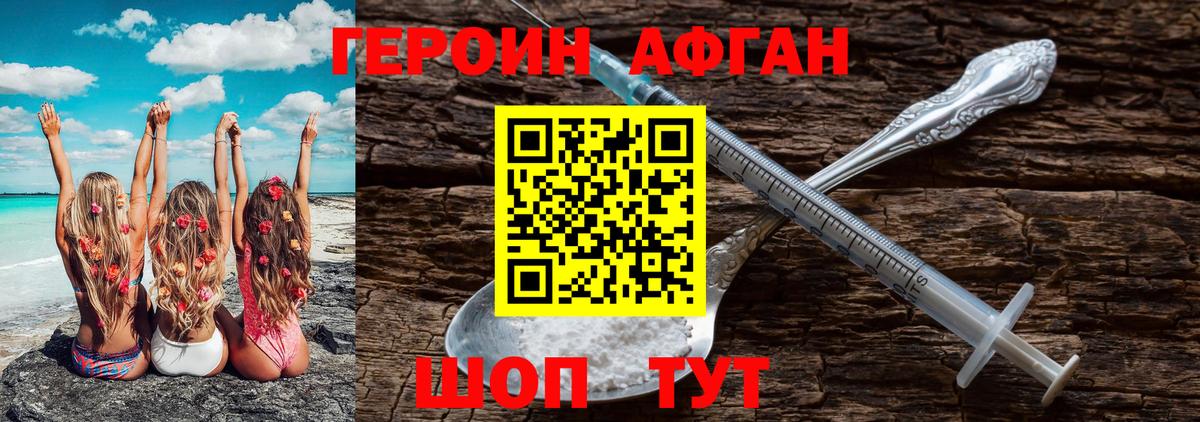 Героин белый  Вход с VPN  ГЕРОИН  Новоалтайск 