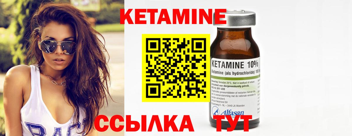 Новоалтайск  Кетамин ketamine  Вход с VPN 