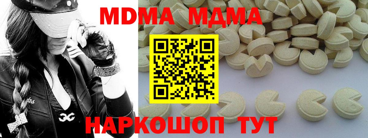 МДМА VHQ  MDMA Molly  Новоалтайск  Вход с VPN 