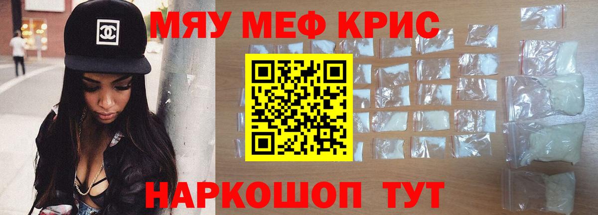 Мефедрон  Вход с VPN  МЯУ-МЯУ VHQ  МЕФ  Новоалтайск  omg ССЫЛКА  Меф кристаллы 