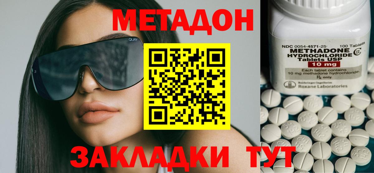 Новоалтайск  OMG ССЫЛКА  МЕТАДОН белоснежный  Вход с VPN  Метадон белоснежный 