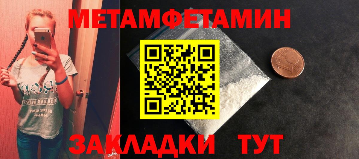 Метамфетамин винт Новоалтайск