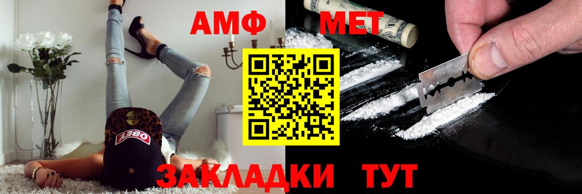 МЕТАМФЕТАМИН кристалл  Вход с VPN  МЕТАМФЕТАМИН  Новоалтайск 