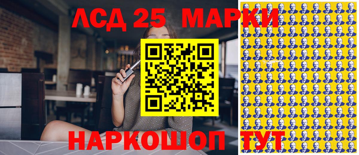 Марки 25I-NBOMe 1,5мг Новоалтайск