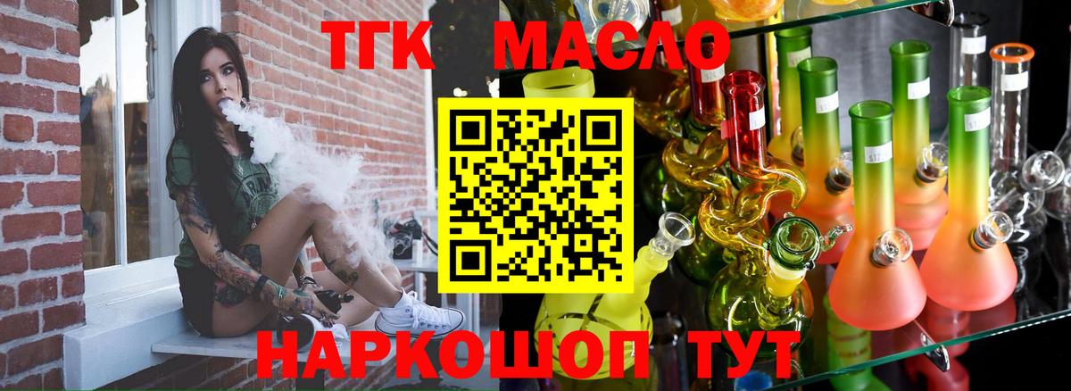 ТГК концентрат Новоалтайск