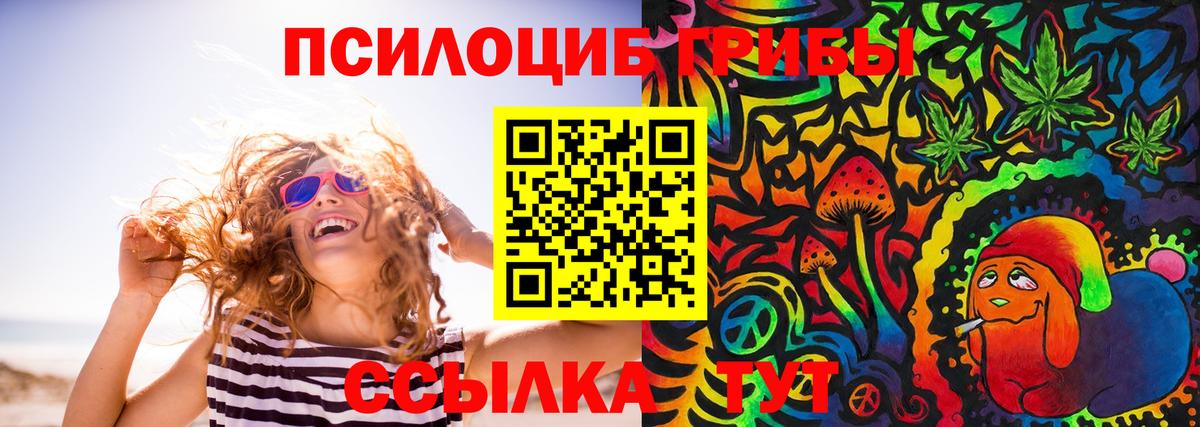 Новоалтайск  Галлюциногенные грибы MAGIC MUSHROOMS  закладка  Вход с VPN  Галлюциногенные грибы прущие грибы 